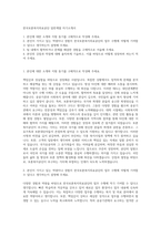한국보훈복지의료공단 일반계열 자기소개서-1