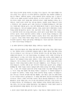 한국보훈복지의료공단 일반계열 자기소개서-2