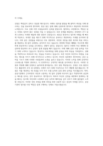 한국보훈복지의료공단 일반계열 자기소개서-3