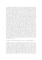 인천공항시설관리 조경시설 자기소개서 (2)-2
