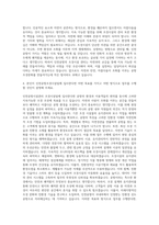 인천공항시설관리 조경시설 자기소개서 (2)-3