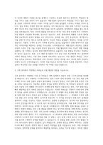 계룡건설 건축직무 자기소개서-2