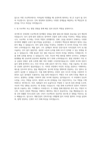 계룡건설 건축직무 자기소개서-3