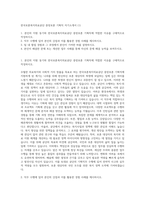 한국보훈복지의료공단 중앙보훈 기획직 자기소개서 (1)-1