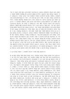 한국보훈복지의료공단 중앙보훈 기획직 자기소개서 (1)-2