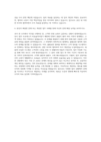 한국보훈복지의료공단 중앙보훈 기획직 자기소개서 (1)-3
