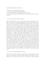 서울시립대학교 중국어문화학과 자기소개서 (2)-1