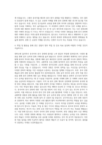 서울시립대학교 중국어문화학과 자기소개서 (2)-3