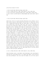 LG이노텍 안전 보건담당 자기소개서-1