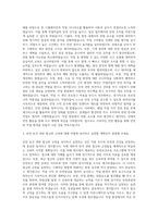LG이노텍 안전 보건담당 자기소개서-2
