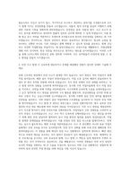 LG이노텍 안전 보건담당 자기소개서-3
