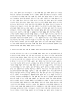 인천공항시설관리 조경시설 자기소개서-2