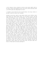 인천공항시설관리 조경시설 자기소개서-3