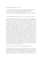 매그나칩반도체 공정개발 엔지니어 자기소개서-1
