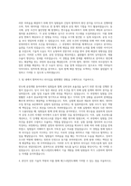 매그나칩반도체 공정개발 엔지니어 자기소개서-2