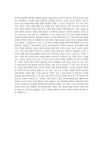 매그나칩반도체 공정개발 엔지니어 자기소개서-3