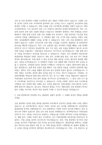 계룡건설 건축토목시공 자기소개서 (2)-2