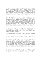 한국보훈복지의료공단 중앙보훈 기획직 자기소개서 (3)-2