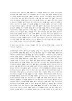 한국보훈복지의료공단 중앙보훈 기획직 자기소개서 (3)-3