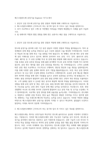 매그나칩반도체 공정기술 Engineer 자기소개서-1