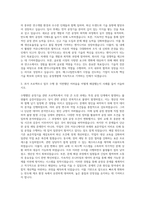 매그나칩반도체 공정기술 Engineer 자기소개서-2