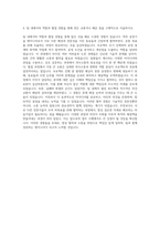 매그나칩반도체 공정기술 Engineer 자기소개서-3