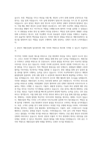 계룡건설 건축토목시공 자기소개서 (3)-3