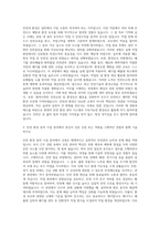 LG이노텍 안전 환경 동력 시설 자기소개서-2