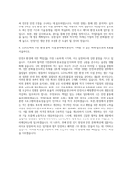 LG이노텍 안전 환경 동력 시설 자기소개서-3