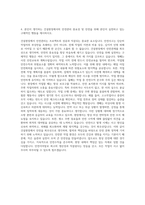 계룡건설 건축토목시공 자기소개서 (4)-3