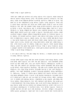 한국보훈복지의료공단 중앙보훈 기획직 자기소개서 (5)-2
