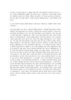 한국보훈복지의료공단 중앙보훈 기획직 자기소개서 (5)-3