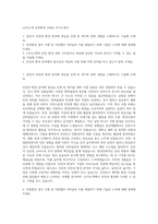 LG이노텍 안전환경 Utility 자기소개서-1