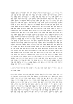 LG이노텍 안전환경 Utility 자기소개서-2