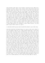 LG이노텍 안전환경 Utility 자기소개서-3