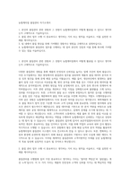 농협케미컬 품질관리 자기소개서-1