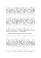 농협케미컬 품질관리 자기소개서-2