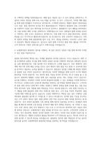 농협케미컬 품질관리 자기소개서-3