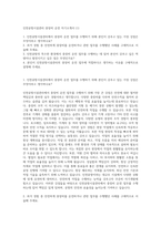 인천공항시설관리 중장비 운전 자기소개서 (1)-1
