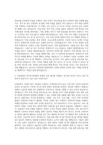 인천공항시설관리 중장비 운전 자기소개서 (1)-2