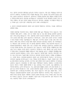 인천공항시설관리 중장비 운전 자기소개서 (1)-3