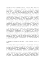 계룡건설 건축토목시공 자기소개서 (5)-2