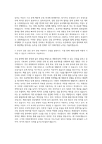 계룡건설 건축토목시공 자기소개서 (5)-3