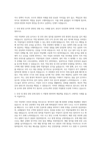LG이노텍 안전환경 안전 환경 동력 시설 자기소개서-2