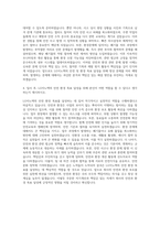 LG이노텍 안전환경 안전 환경 동력 시설 자기소개서-3