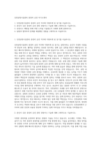 인천공항시설관리 중장비 운전 자기소개서-1