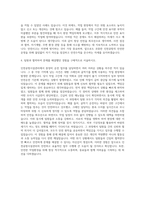 인천공항시설관리 중장비 운전 자기소개서-3