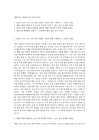 계룡건설 건축토목시공 자기소개서-1