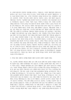 계룡건설 건축토목시공 자기소개서-2