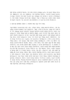 계룡건설 건축토목시공 자기소개서-3